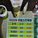 아람스킨케어 - 서귀포시 | 아람스킨케어