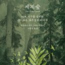 버팀목농원