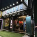 냉철한 삼겹 구리수택점 | 구리 고기집 추천 냉철한삼겹 구리수택점 가성비 최고냉삼집