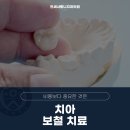 연세드라마치과의원 이미지