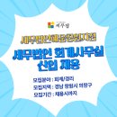 창원세무법인