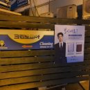 사거리세탁소 - 천안시 서북구 입장로 122 | 사거리세탁소