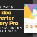 HD video converter Ractoroy 이미지