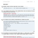 🔥[국가직 7급 2차 최신 기출 긴급 반영!] 헌법 OX 총정리 추가 반영본 일부 깜짝 전격 공개! 이미지