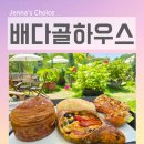 고양 카페 원당 배다골베이커리하우스 싱그러운 여름 정원과 빵 투어 후기
