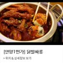 닭발싸롱 이미지