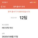 바다냠냠