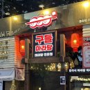 경양카츠 광주점 | 광주 충장로 마라탕 돈까스 둘 다 먹고 싶을 때는 구들마라탕(=경양카츠 광주점)