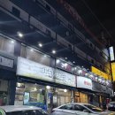 바다마을 | 문정동 횟집 바다마을 내돈내산 후기 (ft. 매운탕 맛집)