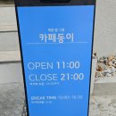 [서부] 건강밥상차리기 | 대구 앞산 맛집 한식 대명동 맛집 한정식 서부정류장맛집 점심 카페동이 대명점