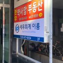 세무회계이룸 이미지