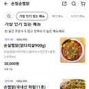손정순 찜닭 이미지