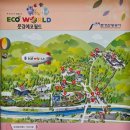 자이언트포레스트 | 문경에코월드 석탄박물관 후기│모노레일부터 은성갱도까지 제대로 즐기고 나온 이야기