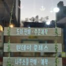 인천 목공 원데이클래스 추천 나무 공예 공방 체험 [목소리 공방]