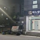 하누팜 이미지