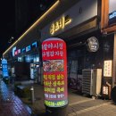 교동족발 | [공지] 속초 족발 맛집 / 족발야시장&amp;무청감자탕 속초교동점 이용 후기
