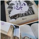 생각통통 재미있는 토론 네이버블로그