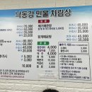 낙동강민물횟집 이미지