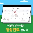 어진부부한의원 네이버블로그