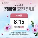 오즈치과교정과치과의원 이미지