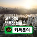 은천동-12 네이버블로그