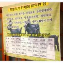 낙안 흑염소 이미지