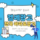 양평광고소식
