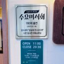 멘야세븐마포