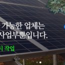 발산 태양광발전소 이미지