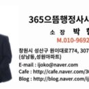 으뜸행정사 이미지