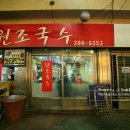 인왕떡집