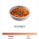 동대문엽기떡볶이김포