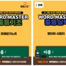 엠베스트SE푸른캠퍼스학원