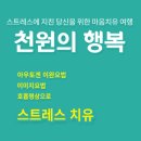 더필잎자연치유센터
