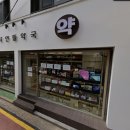 자연뜰약국 이미지