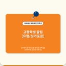 2H GYM | 싱가포르 NUS 교환학생 경험 보고서