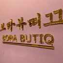 보라눈썹