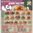 처갓집 양념치킨 홍성점 이미지