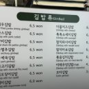 박선영김밥 | 한강공원 갈 때 들르는 여의도 김밥 , '박선영 김밥' 후기 :)