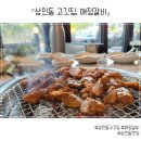 애정갈비(월성점) 이미지