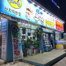 탐나종합어시장 신설동역점 이미지