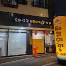 오빠생각타코야끼 이미지