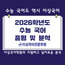 이상국어학원 - 북구 학정로 415 | 이상국어학원