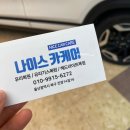 나이스카케어 이미지