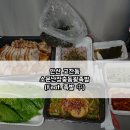 소문난장충동왕족발