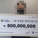 유성복권