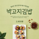 고봉민김밥인 이미지