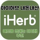 보타니카 170 | 아이허브 내돈내산 추천템 / 여드름[등드름/가드름/몸드름] 케어 제품 추천