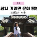 현내리 도원정사 이미지