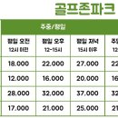 풍산스크린골프존 이미지